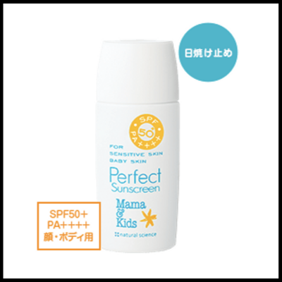 Mama&Kids Perfect Sunscreen SPF 50+ PA++++(42ml)